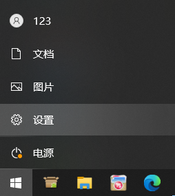 win10允许应用访问你的通知怎么关闭