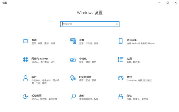 win10允许应用访问你的通知怎么关闭