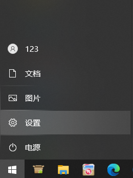 win10如何使用屏幕键盘