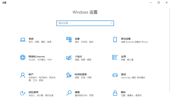 win10游戏模式在哪