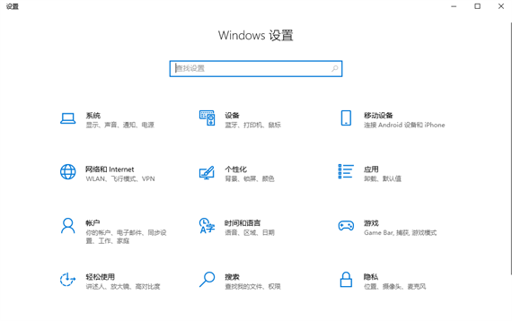 win10允许此电脑访问你的移动设备怎么打开