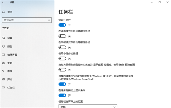 win10怎么使用小任务栏按钮