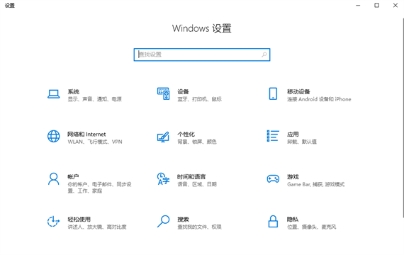 win10贴靠窗口功能怎么关闭