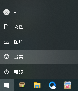 win10允许应用访问你的日历在哪设置