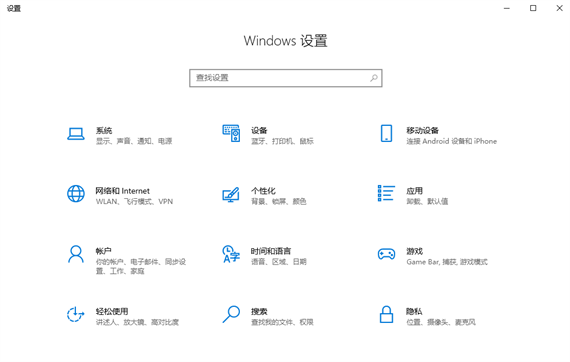 win10此设备的应用诊断信息访问权限怎么打开