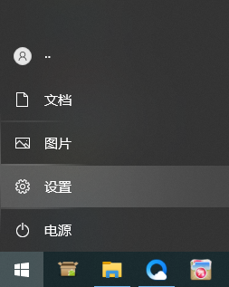 win10此设备的用户通知访问权限怎么开启