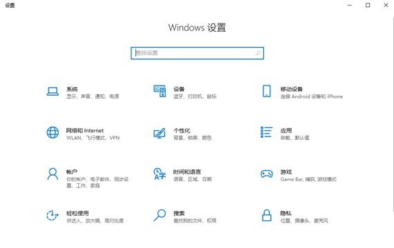 win10此设备的用户通知访问权限怎么开启